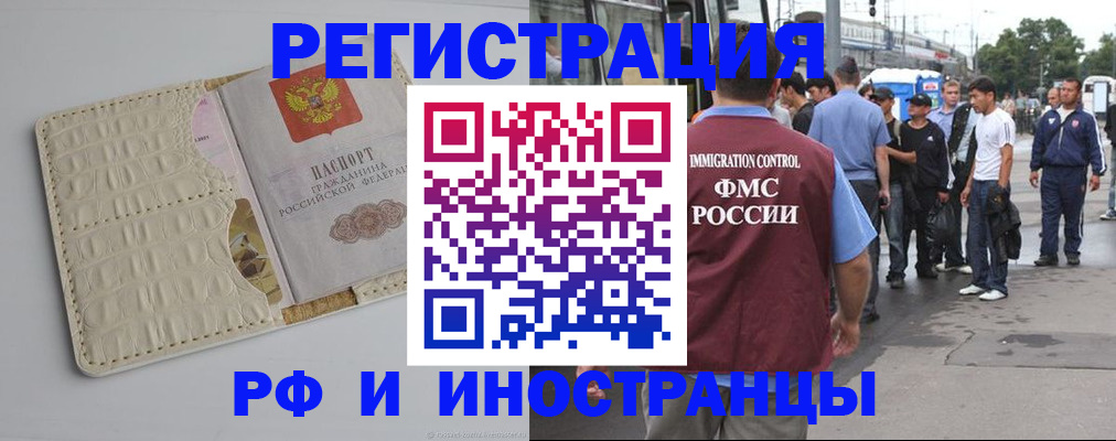 прописка законно в Калужской области