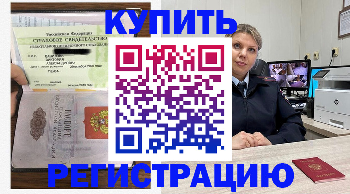 прописка ребенка в Калужской области