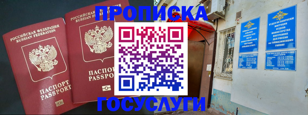временная регистрация в квартире в Калужской области